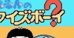 Doraemon no Quiz Boy (GBC) ドラえもんのクイズボーイ - Video Game