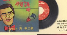 Chulip Original track チュウリップ オリジナル・サウンドトラック - Video Game
