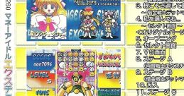 Money Idol Exchanger Money Puzzle Exchanger マネーアイドルエクスチェンジャー - Video Game