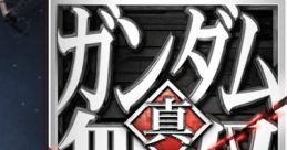 Shin Gundam Musou Dynasty Warriors: Gundam Reborn 真・ガンダム無双 - Video Game