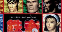 TEKKEN 2 STRIKE FIGHTING Vol.1 鉄拳2 STRIKE FIGHTING Vol.1 - Video Game