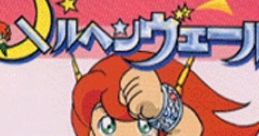 Maerchen Veil Märchen Veil メルヘンヴェール - Video Game