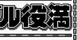 Double Yakuman ダブル役満 - Video Game