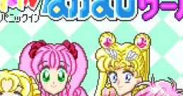 Panic in Nakayoshi World パニック イン なかよしワールド - Video Game