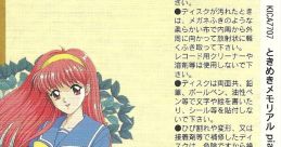 TOKIMEKI MEMORIAL piano ときめきメモリアル piano - Video Game