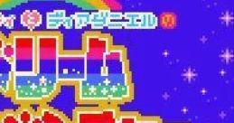 Hello Kitty to Dear Daniel no Dream Adventure (GBC) ハローキティとディアダニエルのドリームアドベンチャー - Video Game