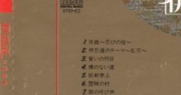 Inindou: Datou Nobunaga 伊忍道・打倒信長 Inindo: Way of the Ninja - Video Game