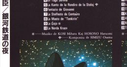 Haruomi Hosono - Nokto De La Galaksia Fervojo Haruomi Hosono - Night On The Galactic Railroad - Video Game Video game