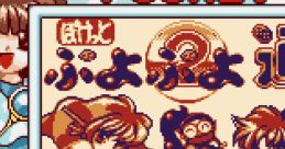 Pocket Puyo Puyo Tsuu Puyo Puyo 2 ポケットぷよぷよ通 - Video Game