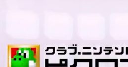 Club Nintendo Picross+ クラブニンテンドー ピクロスプラス - Video Game