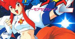 Dengeki Nurse 2: More Sexy 電撃ナース２ ～モアセクシー～ - Video Game
