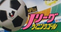 J. League Winning Goal - Video Game