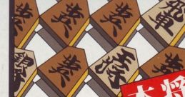 Hon Shougi: Naitou 9 Dan Shougi Hiden 本将棋 内藤九段将棋秘伝入門編 - Video Game