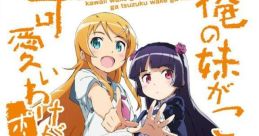 Ore no Imouto ga Konna ni Kawaii Wake ga Nai Portable ga Tsuzuku Wake ga Nai - Video Game