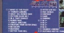 from Super Contra & A-JAX ミュージック・フロム・スーパー魂斗羅&A-JAX - Video Game
