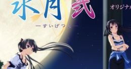 Suigetsu 2 Original track 水月 弐 オリジナルサウンドトラック - Video Game