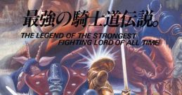 Crossed Swords クロスソード - Video Game