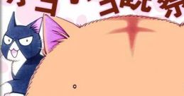 Poyo Poyo Kansatsu Nikki ポヨポヨ観察日記 - Video Game