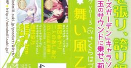 Witch's Garden character song Vol.3 Ririko Hatano ウィッチズガーデン キャラクターソング Vol.3 羽多野莉々子 - Video Game