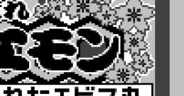Ganbare Goemon - Sarawareta Ebisumaru がんばれゴエモン さらわれたエビス丸 - Video Game Video game from Ganbare Goemon - Sar