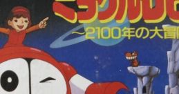 Miracle Ropit's Adventure in 2100 ミラクルロピット 〜2100年の大冒険〜 - Video Game