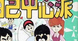 Gambler Jiko Chuushinha ぎゅわんぶらあ自己中心派 - Video Game
