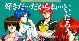 Kimi Dake ni Ai o... キミだけに愛を... - Video Game