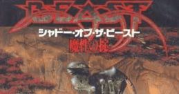 Shadow of the Beast シャドー・オブ・ザ・ビースト 魔性の掟 - Video Game
