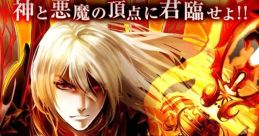 Valhalla Gate of Kamigoku (Gree Inc) - Video Game Video game from Valhalla Gate of Kamigoku (Gree Inc) for Android.