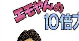 Emo Yan no 10 Bai Pro Yakyuu エモやんの10倍プロ野球 - Video Game