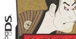 Edo Bunka Rekishi Kentei DS 江戸文化歴史検定DS - Video Game