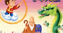 Chuka Taisen Cloud Master 中華大仙 - Video Game