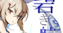Azur Lane Arrange CD Aoki Kouro ni Shukufuku wo - Video Game