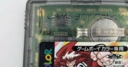 Bakuten Shoot Beyblade (GBC) 爆転シュート ベイブレード - Video Game