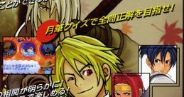 Bakumatsu Roman Dai Ni Maku Gekka no Kenshi - Video Game