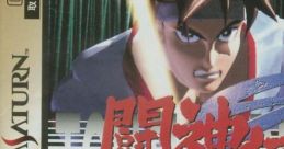 Battle Arena Toshinden Remix Toshinden S 闘神伝Ｓ - Video Game