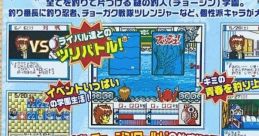 Battle Fishers (GBC) - Video Game Video game from Battle Fishers (GBC) for GB. Published by Konami (2000).