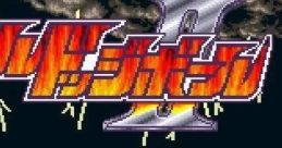 Battle Dodgeball 2 バトルドッジボールII - Video Game