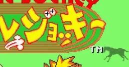 Battle Jockey バトルジョッキー - Video Game