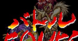 Battle Zeque Den バトル ゼクウ 伝 - Video Game