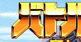 Battletech Battletech: Ubawareta Seihai MechWarrior バトルテック～奪われた聖杯～ - Video Game