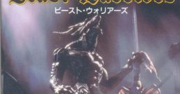 Beast Wrestler Beast Warriors ビースト・ウォリアーズ - Video Game