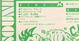 Beep Special Project - GAME Beep 特別付録 GAME Beep Magazine Vol.7 - GAME - Video Game Video game from Beep Special