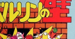 Berlin no Kabe The Berlin Wall ベルリンの壁 - Video Game