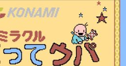 Bio Miracle Bokutte Upa バイオミラクル　ぼくってウパ - Video Game
