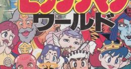 Bikkuriman World Wonder Boy in Monster Land ビックリマンワールド - Video Game
