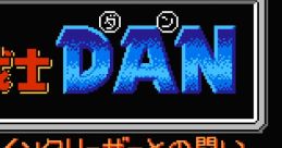 Bio Senshi Dan - Increaser tono Tatakai () ダン バイオ戦士DAN インクリーザーとの闘い - Video Game