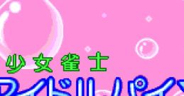 Bishoujo Jyanshi Idol Pai 美少女雀士アイドルパイ - Video Game