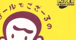 Bizarre de Gozarre no Game de Gozarre バザールでござーるのゲームでござーる - Video Game Video game from Bizarre de Gozarre