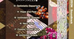 BLAZEON TRACK ブレイゾン サウンドトラック A.I. - Blazeon Track - Video Game